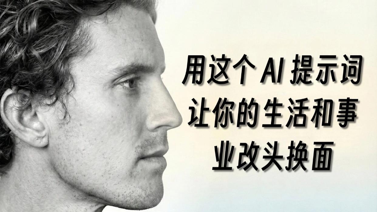 用这个“人生指令”和你的同龄人拉开差距！