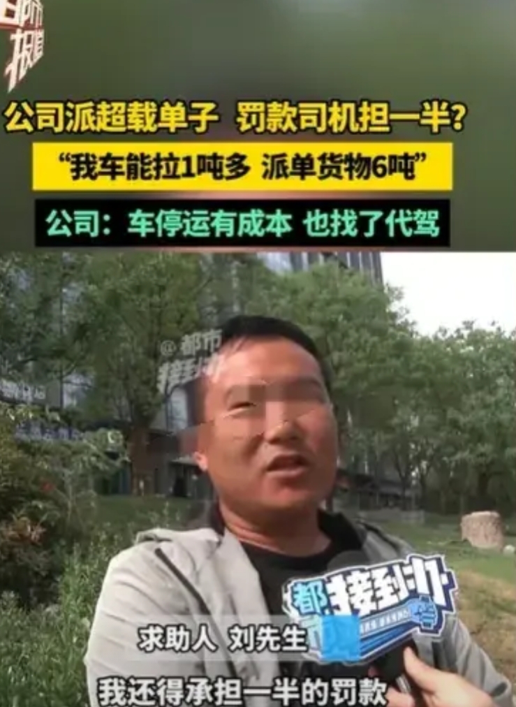 河南，男子接到公司的通知，让他运6吨货到货主那里，他很为难，他的车只能装1吨多，