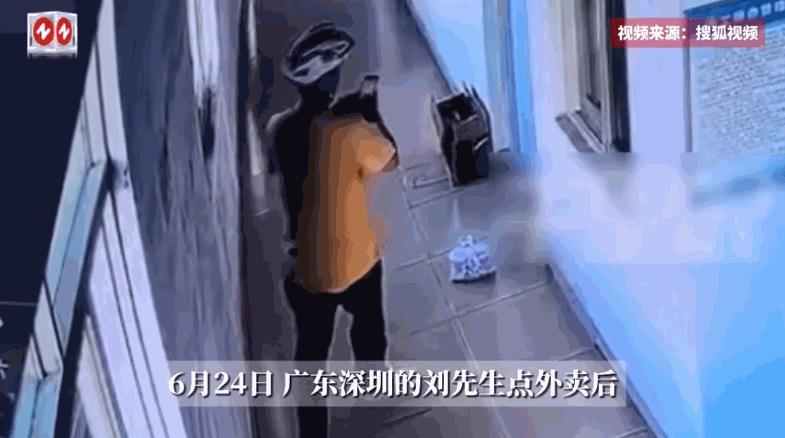 “必须严惩！”6月24日，广东深圳，一男子点了外卖后，外卖员到了楼下却不想爬楼梯