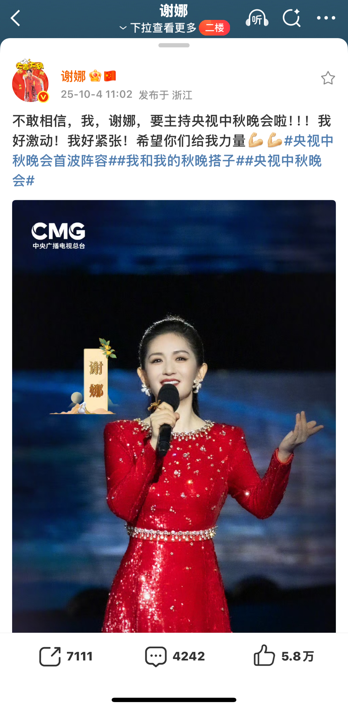谢娜激动的原因年轻人可能不懂。曾几何时，央视从来不用湖南台的人，比如快女快男，不