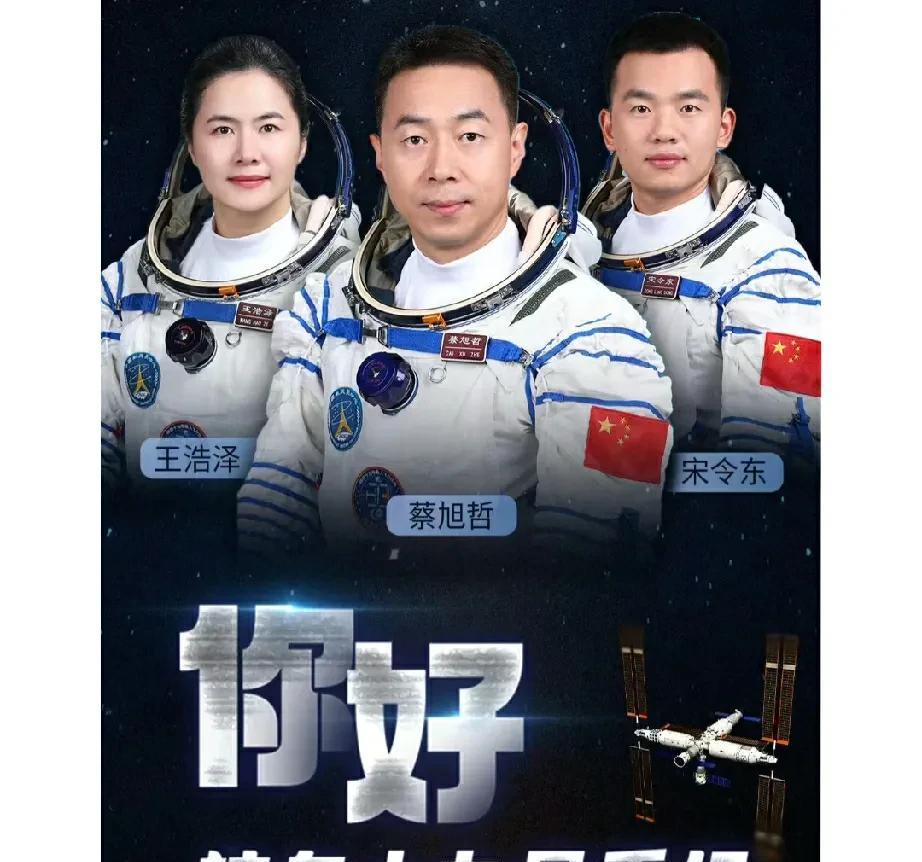 好消息！航天英雄们终于回家啦！
   神舟十九号三位航天员在太空出差183天，安