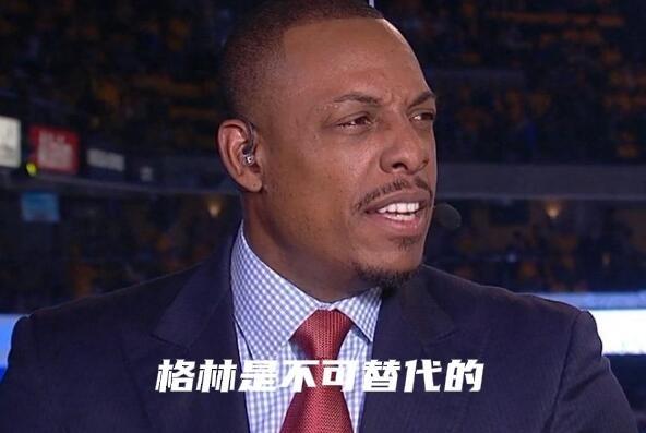 勇士体系那么好，为什么没有球队模仿？
皮尔斯：因为别的球队没有科尔和格林呀！首先