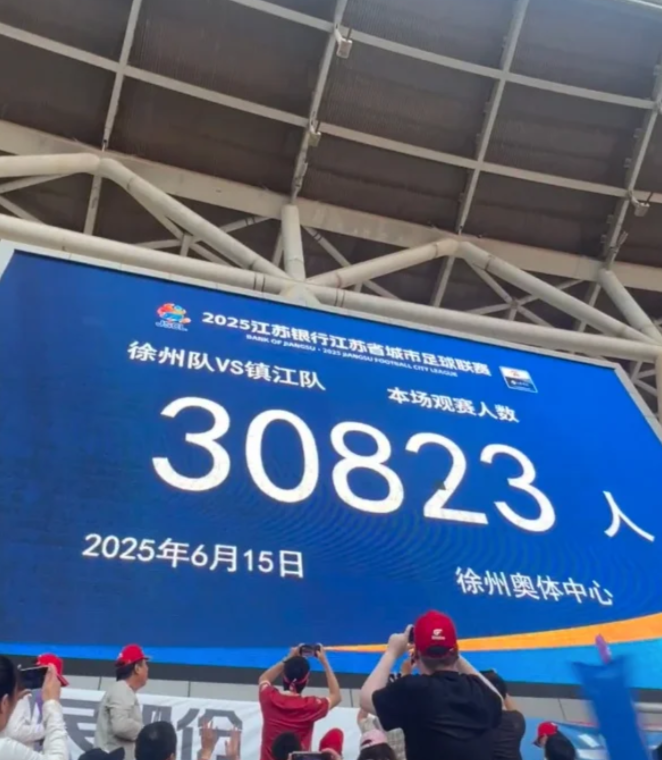徐州VS镇江1:0完整了我的周末

由于抢票失败，只能手机看球赛直播。

从哨声