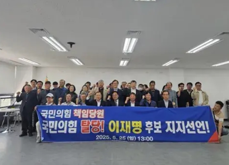 51名国民力量党员倒戈支持李在明！

5月25日，国民力量党釜山支部51名责任党