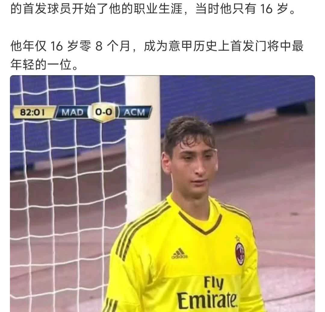这个就是AC米兰球迷讨厌多纳鲁马的原因！

他1999年出生，才16岁时20