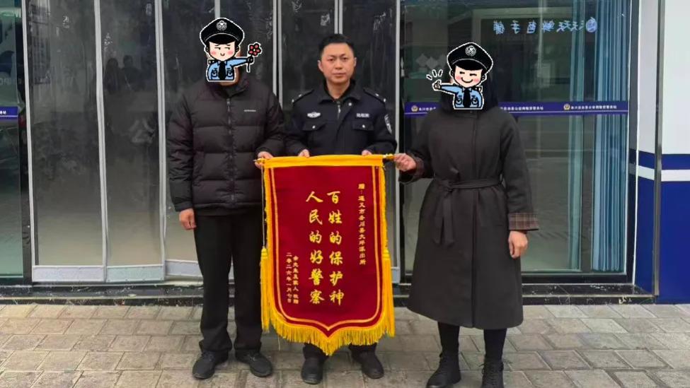 岁寒“警灯”暖人心！民警救助九旬老人获赠锦旗