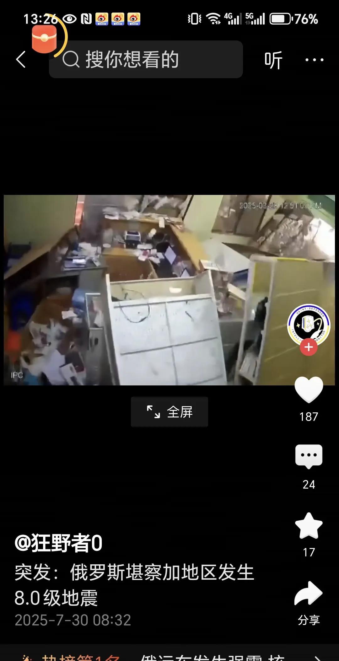 俄罗斯这次地震太可怕了，
刚刚看到视频。
北京时间 2025 年 7 月 30 
