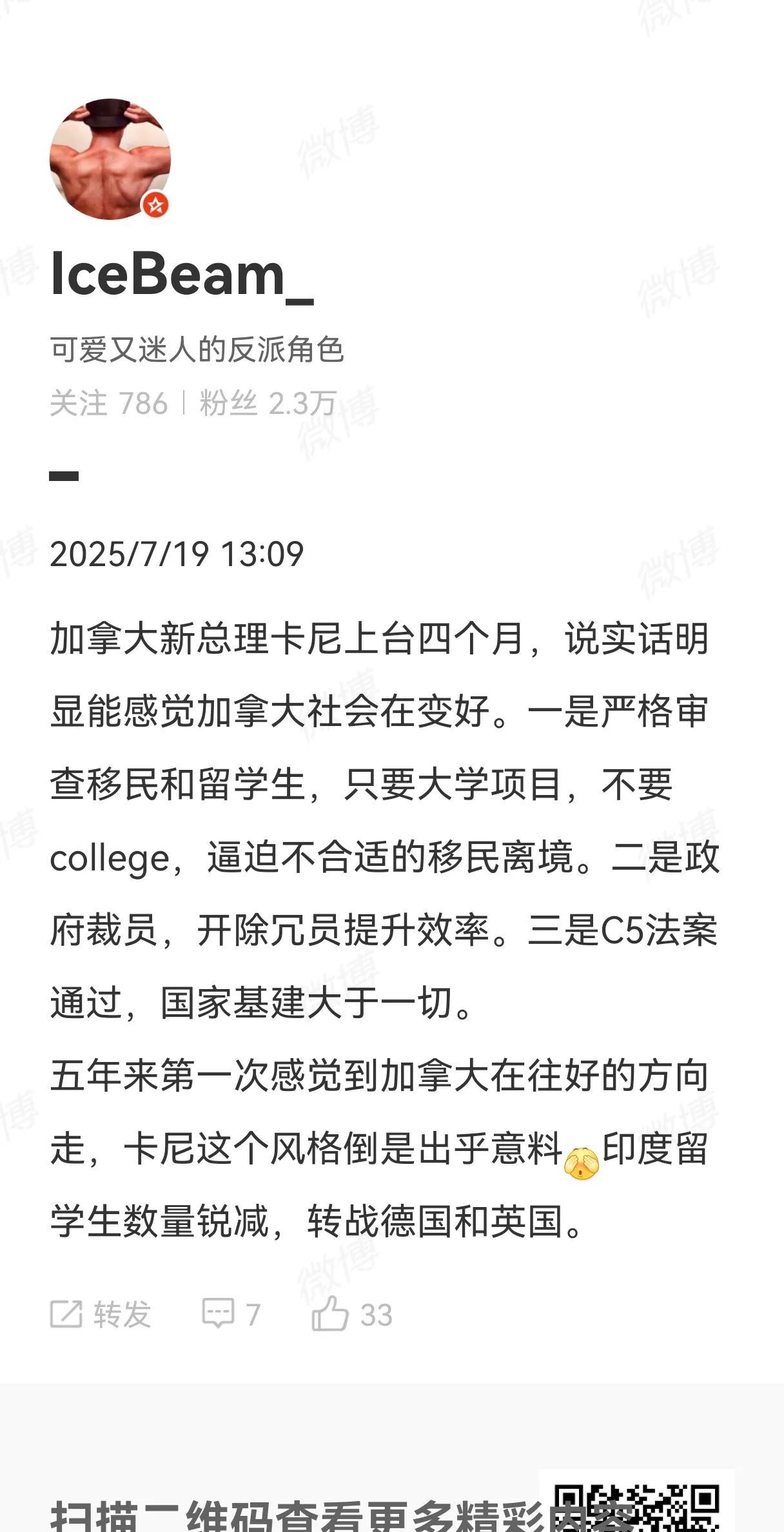 这是在加拿大华人的体感：卡尼上台后加拿大整体情况在好转，开始重视基建，开始拒绝印
