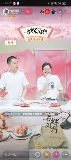 笑不活了！昨晚12点多了与辉同行直播间满屏都是“27号董宇辉要结婚了”，[捂脸]