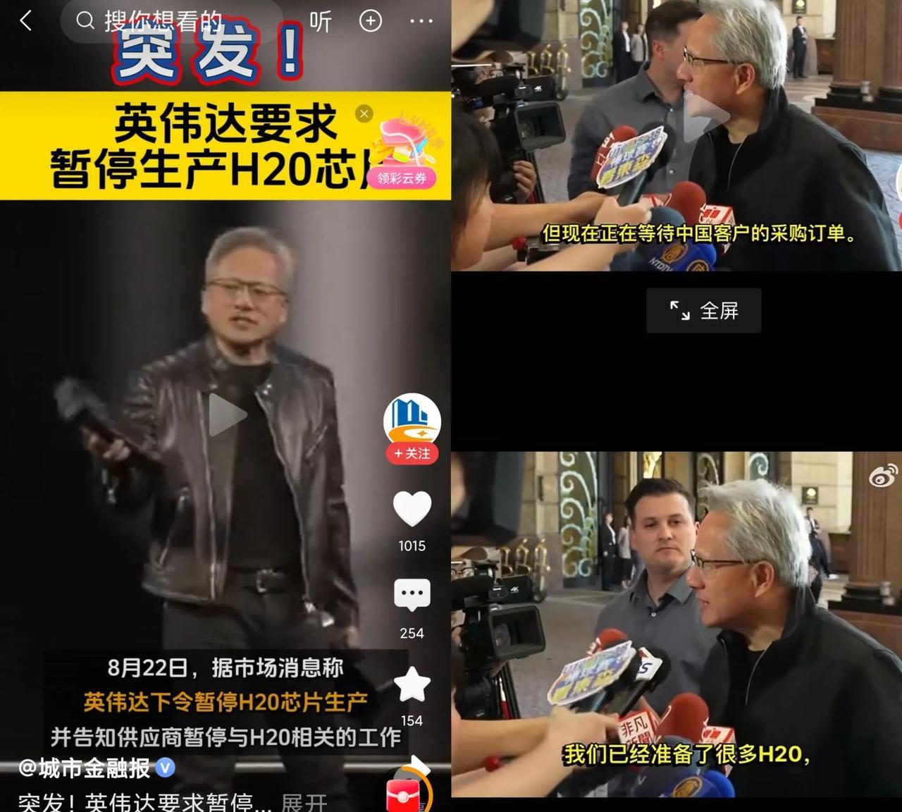看明白了吧，
英伟达H20可是特供版呢，
英伟达H20咱们拒绝就停产了，
看样子