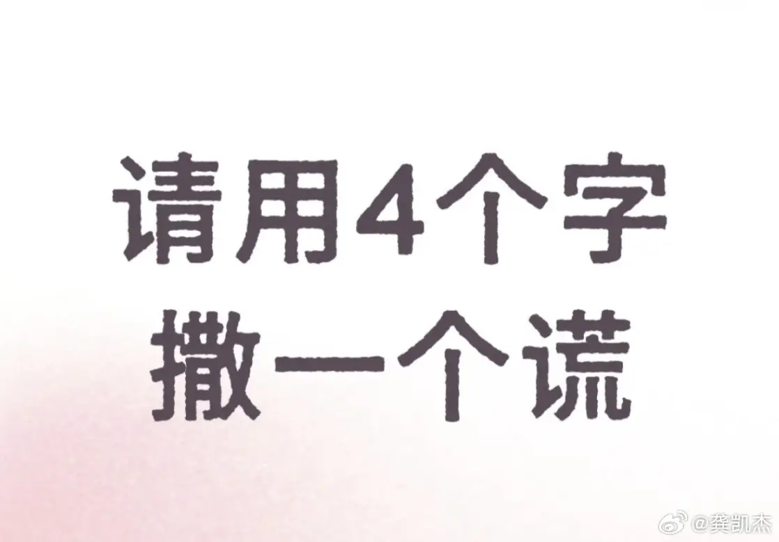 请用4个字撒一个谎，我先来一个：旺铺招租