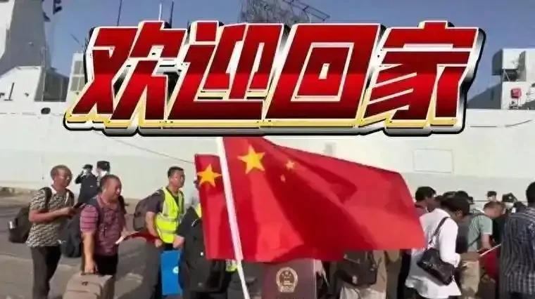 重磅！中国驻以色列大使馆将分别于6月23日和25日组织两批撤侨…
看来美国昨晚轰