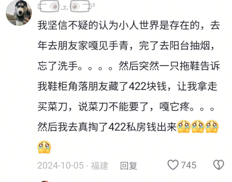 好有梗啊，哈哈