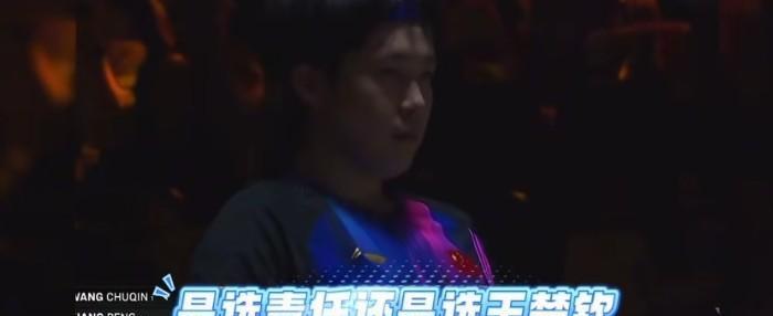 王楚钦和向鹏比赛的时候头哥心里在想什么了！！！！
王楚钦和向鹏比赛到一半，你会感