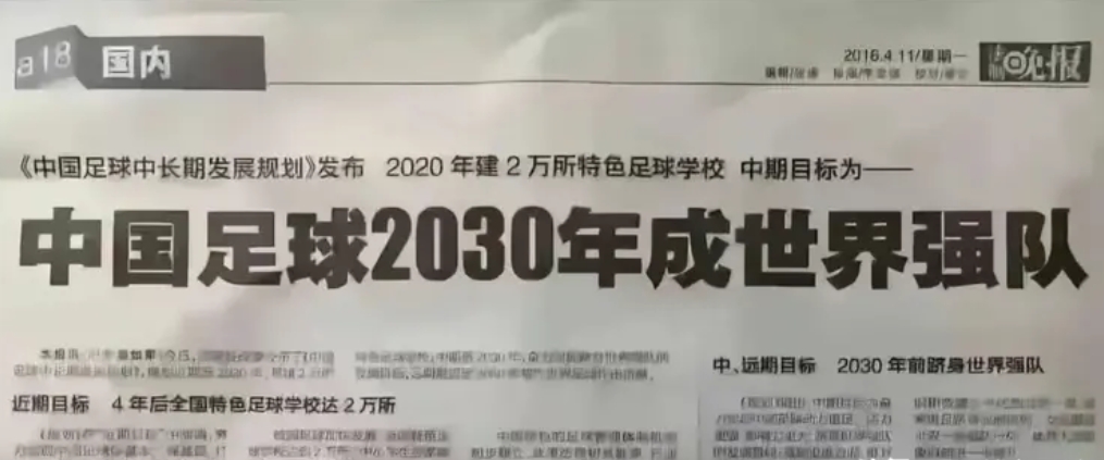 几十年以来，给国足抓药方的人大有人在，懂的不懂的，提起来都是一套又一套，很多看似