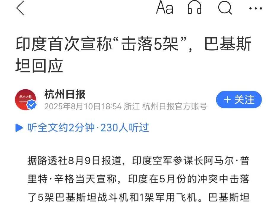巴基斯坦用“呵呵”两个字就足够了