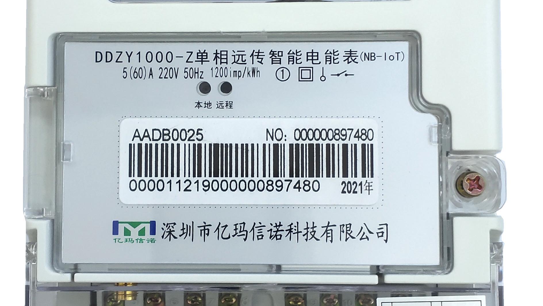 4G智能电表流量用完了怎么充值？全面指南助你轻松解决
