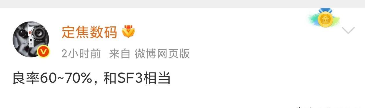 这应该是一个好消息，如果没有意外，估计这几年国产就冲上世界先进了吧！