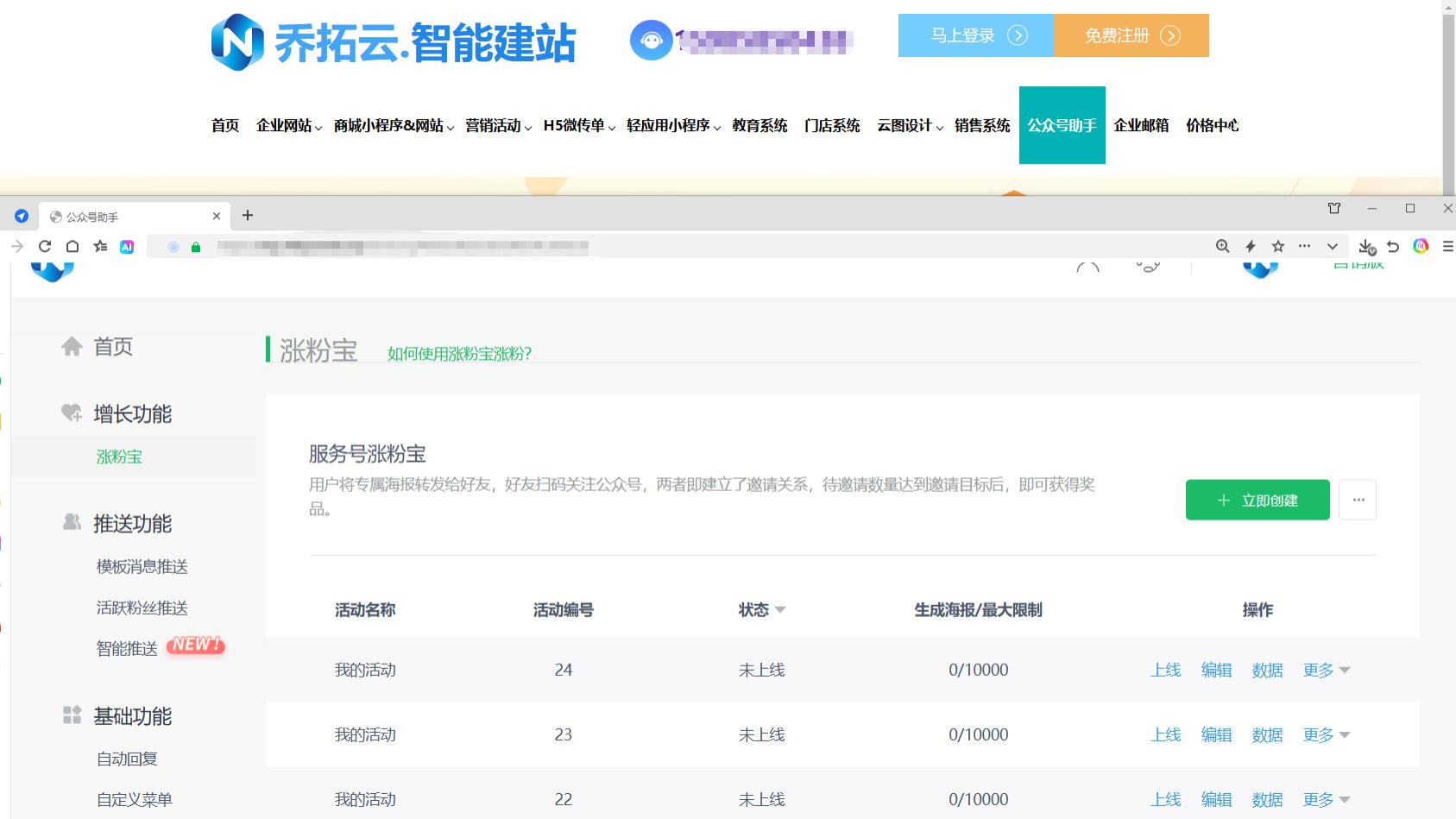 公众号运营平台测评：侧重涨粉 vs 侧重转化，3 大工具怎么挑？