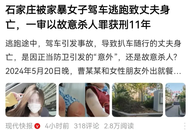 河北石家庄，男子酒后凌晨1点多回到家，怀疑妻子与朋友就餐时有男性，与她发生争吵，