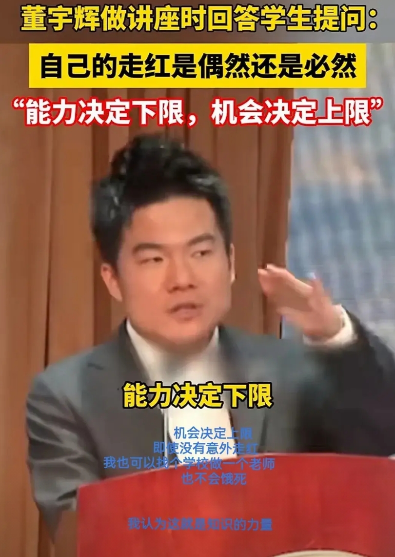 为什么一定要抹黑董宇辉

董宇辉怎么火的我们都知道，直播带货。他的出现给很多年轻