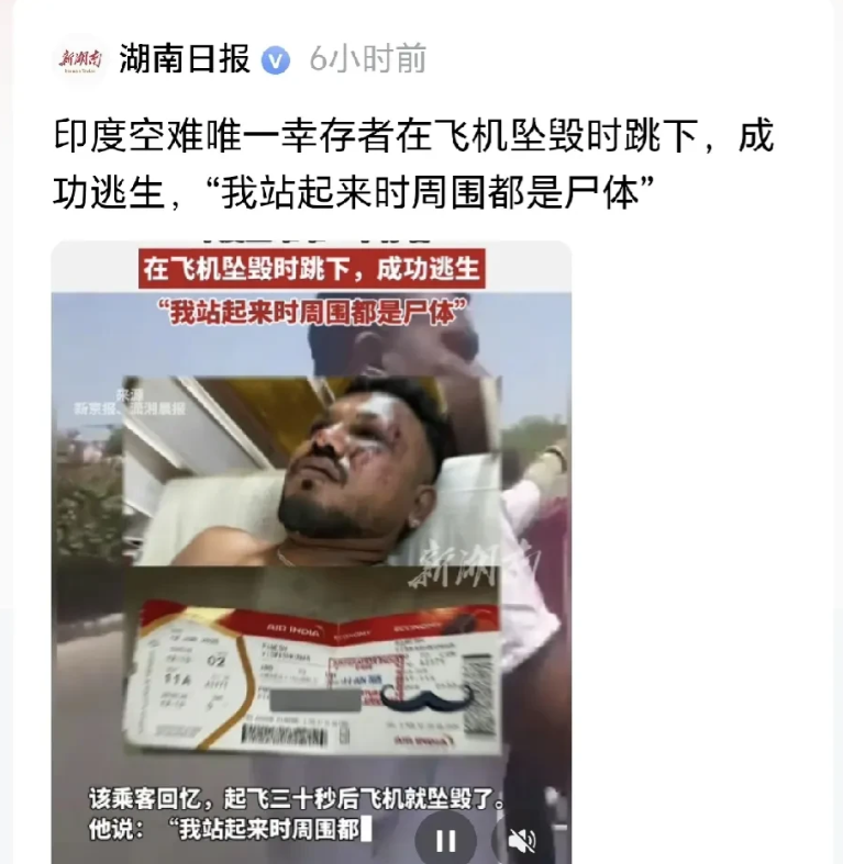 坠机幸存者说，自己是在飞机坠毁时跳下的飞机，站起来时周围都是尸体
问题是：他怎么