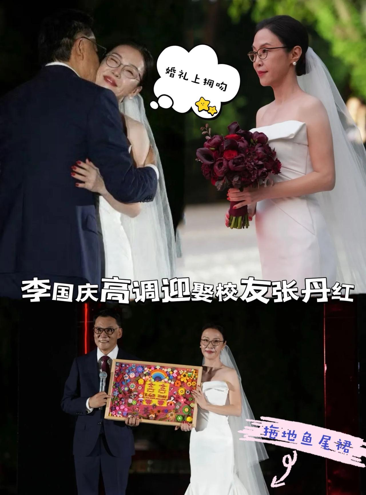 张丹红嫁李国庆，一袭拖地鱼尾长裙婚纱优雅大方，两人二婚这婚礼排场也很大，仪式感拉