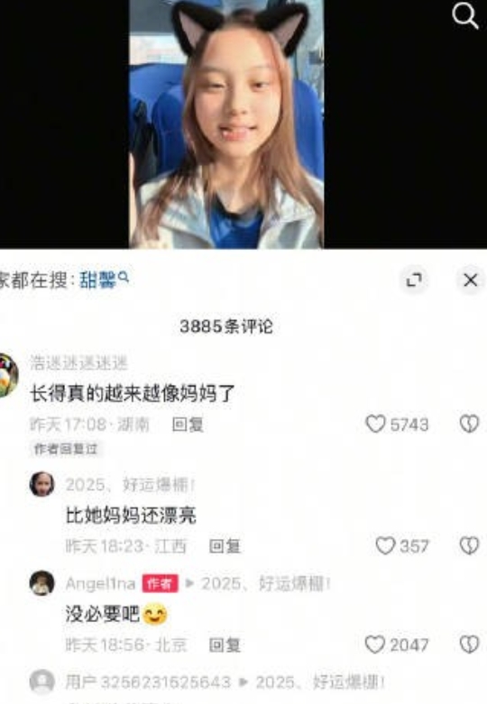 娱乐圈星二代的成长动态，总是备受大众关注，甜馨便是其中之一。近来，有关甜馨“变白