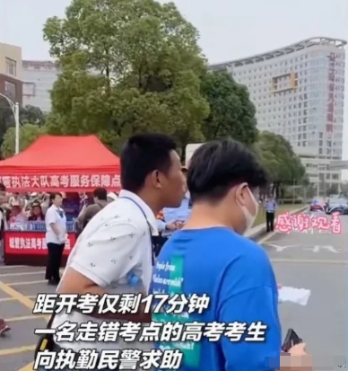 离考试还有17分钟，一考生发现走错考场了，每年都有这样的事情发生。评论区有个人说