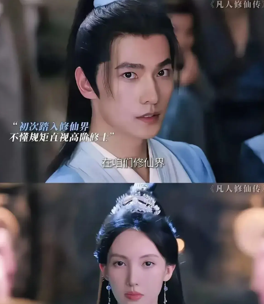 《凡人修仙传》给所有人提了一个醒

演员拼命不一定能成

特效砸钱也不一定爆
