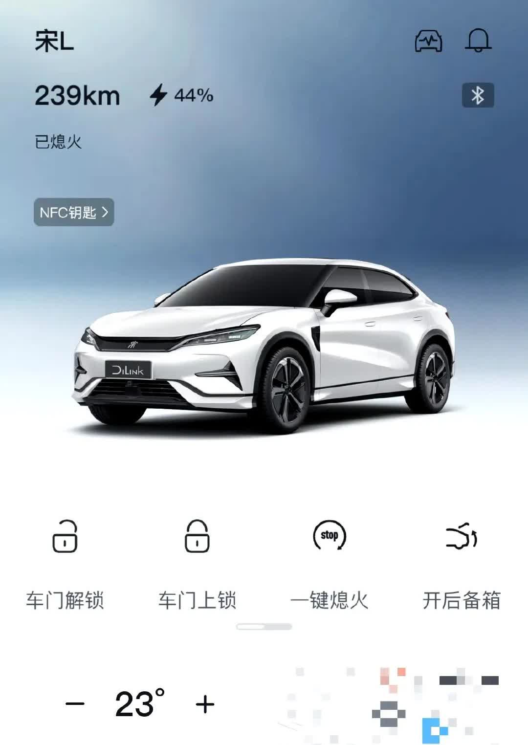 比亚迪把五个品牌的app都合并了，只要是旗下的都可以一键切换，更方便了，整体界面