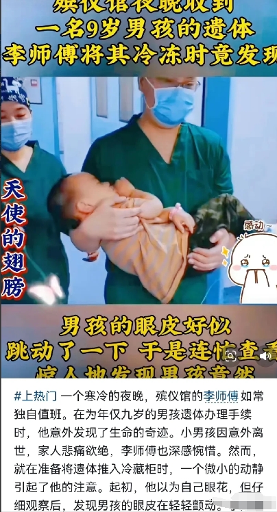 殡仪馆的夜灯在凌晨两点准时熄灭，冷冻柜的嗡鸣声却突然被一声稚嫩呼吸打破。重庆九龙