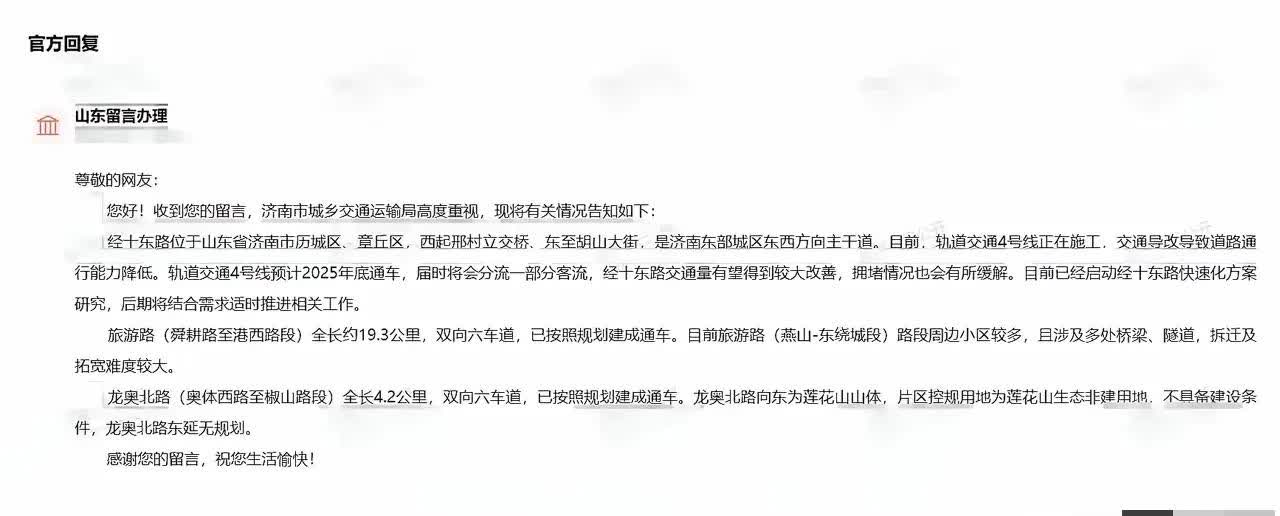 济南：有地铁就行了，经十东路不快速化了，旅游路不拓宽了，龙奥北路不东延了。
