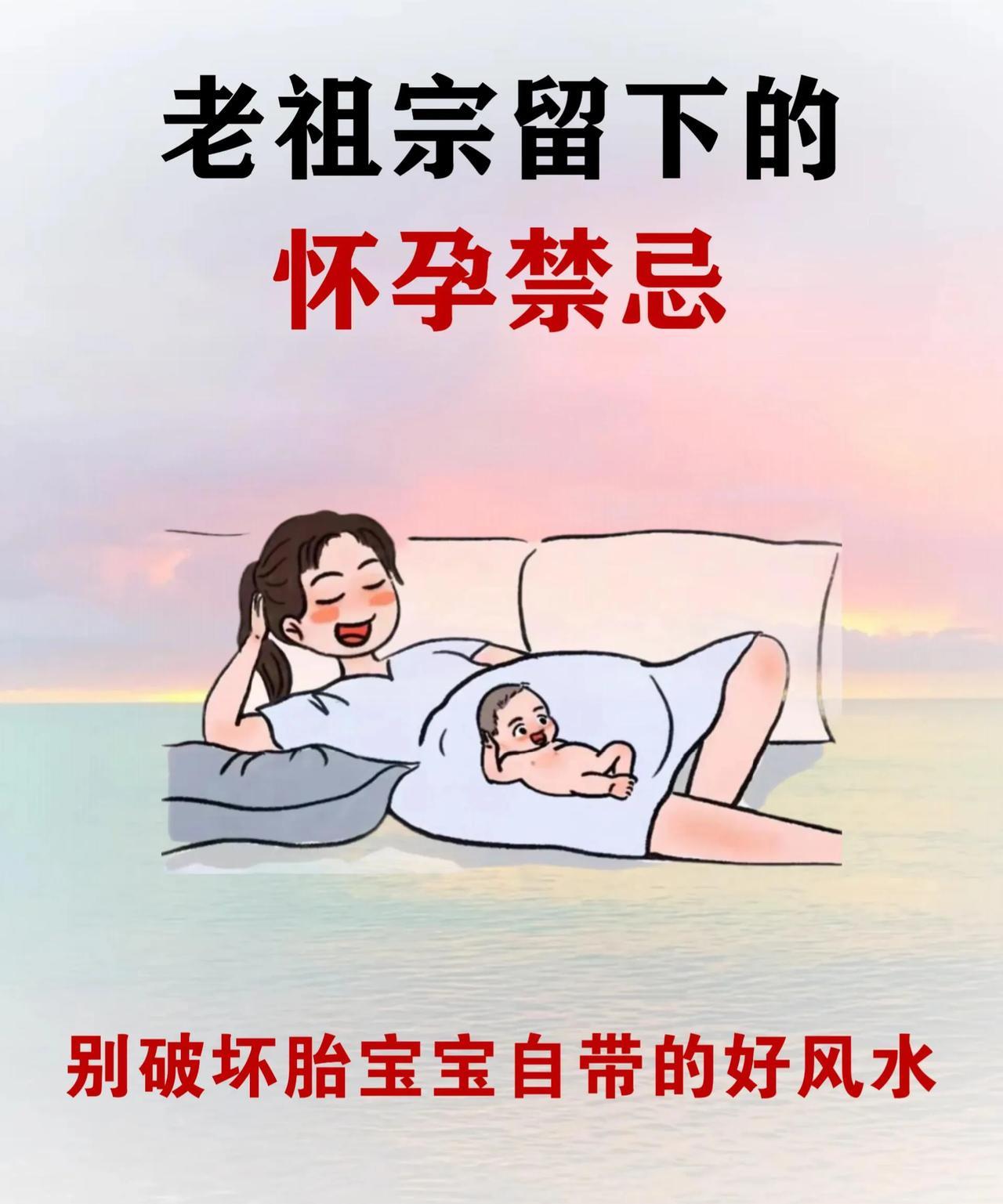 怀孕后，
老一辈的“玄学”讲究真不少！
鞋子不放门外怕冲了胎气，
红白事要回避、
