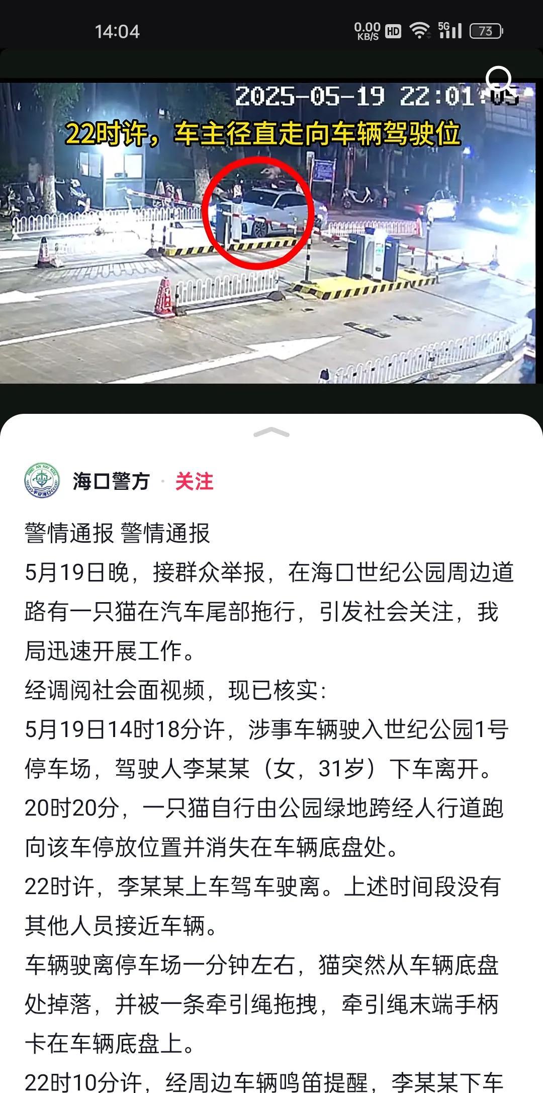 网暴就是一把杀人于无形的刀，海口女司机开车拖拽猫的视频刚爆出来的时候，女司机被口