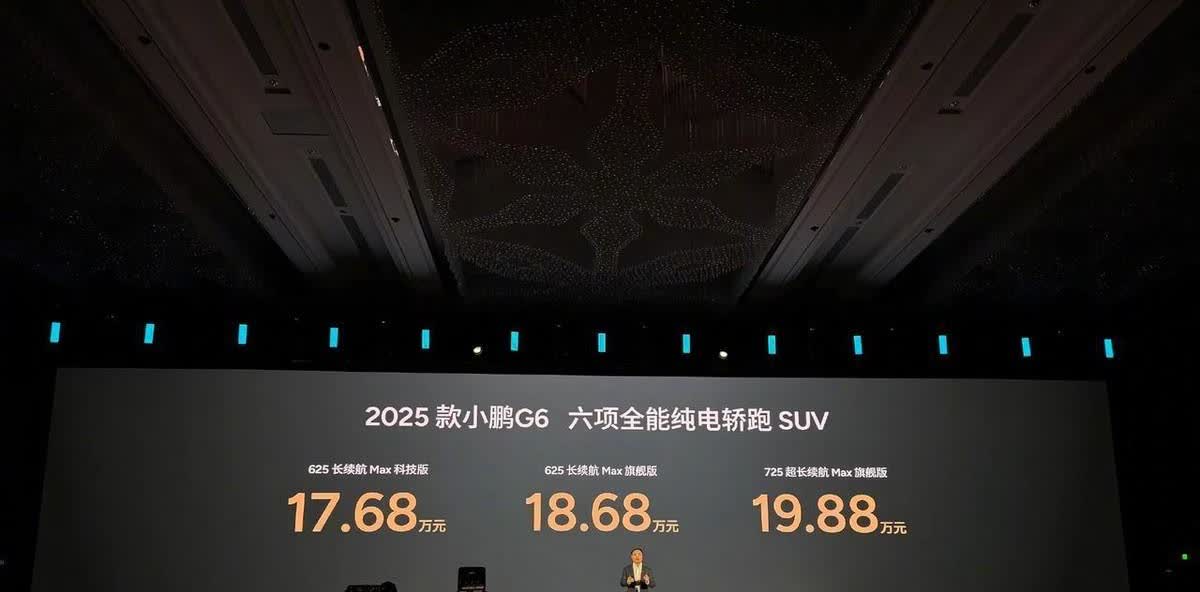 新能源车圈今夜无人入眠！小鹏G6价格屠刀一挥，17.68万起售价直接捅破高端电动