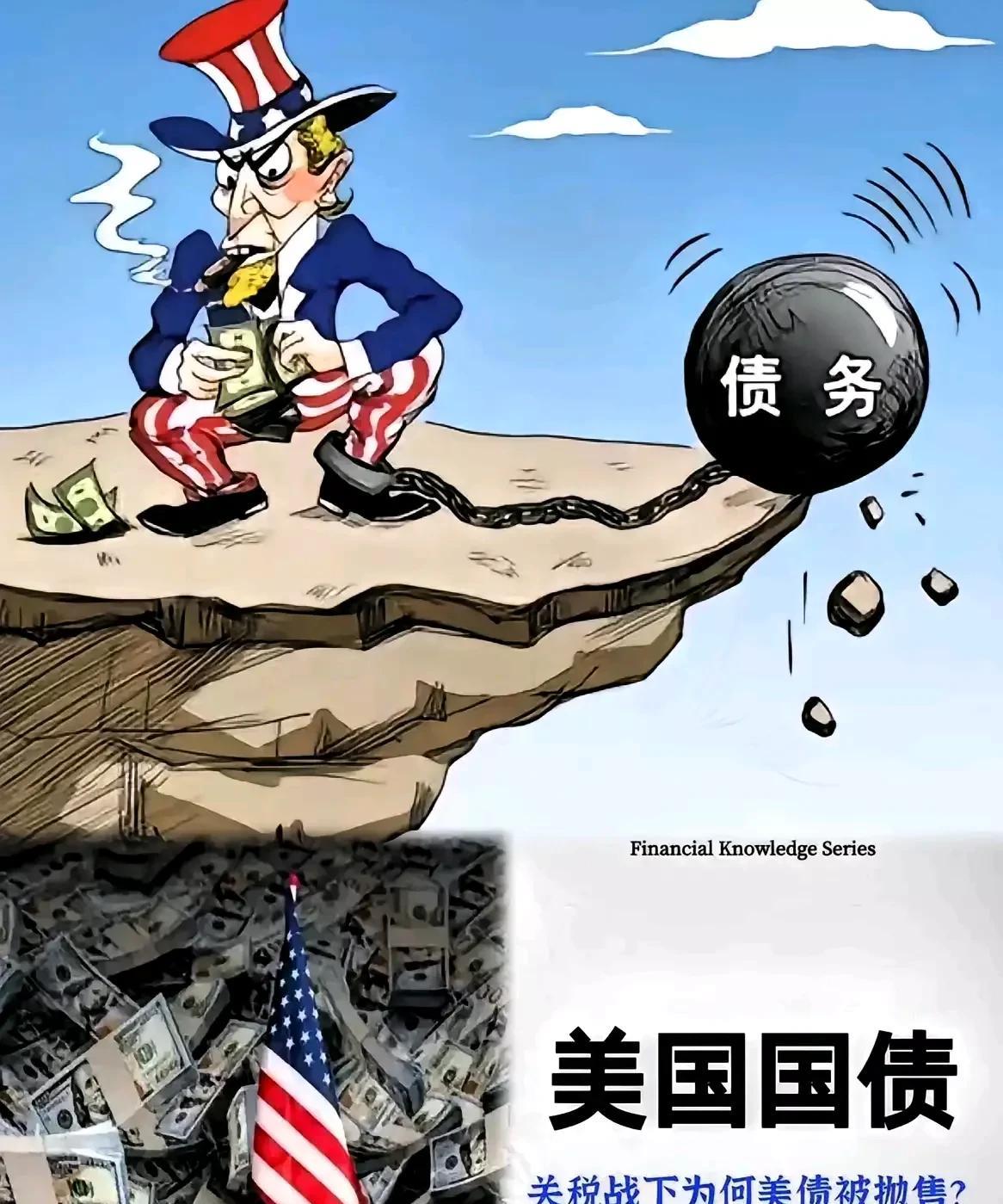 美国这个国家真的太奇葩了，每次遇到经济困境，政府关门，都要中国解救美国，帮助美国