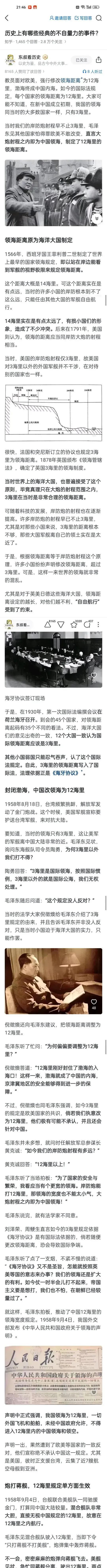难以想象新中国刚成立的时候，领海只有3海里，现在055大驱直奔澳洲，忍不住流泪，