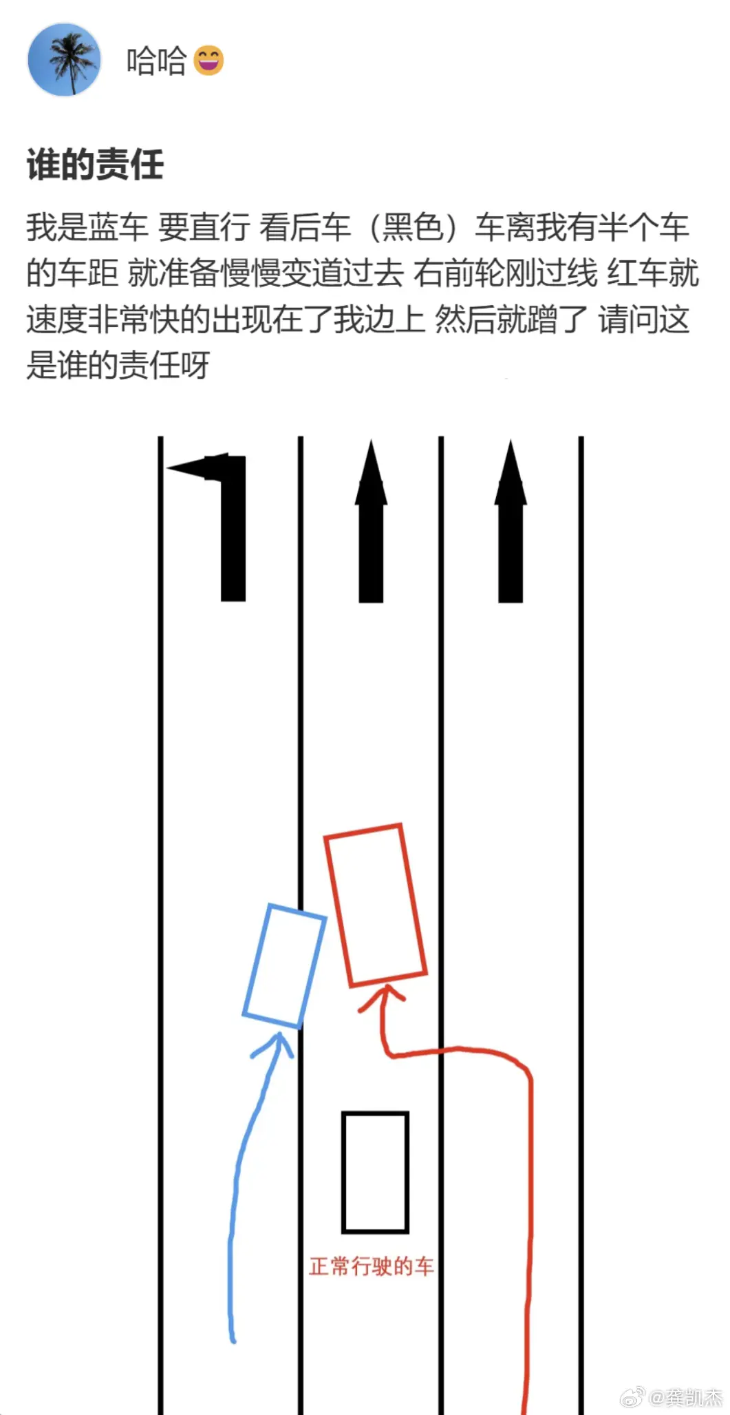 这种情况，蓝车和红车谁负主要责任？