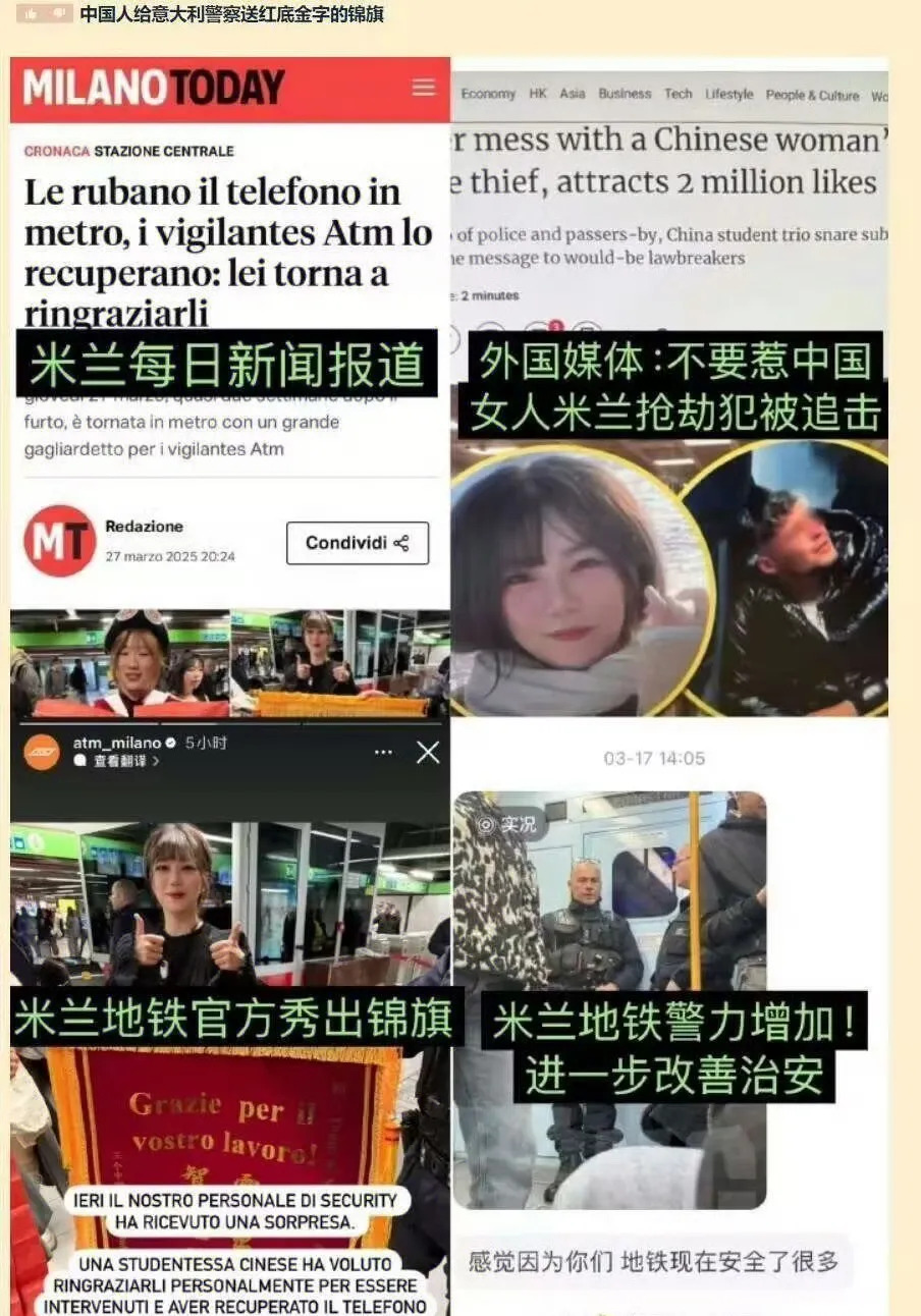 知识截止2024，信息可能过时啦











啥？欧洲小偷怕中国人？这