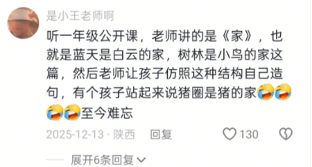 给老师磕头，让她去上厕所，这么有梗嘛