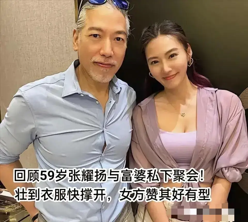 张耀扬旁边这个少妇看着好眼熟，就是叫不出名字来。