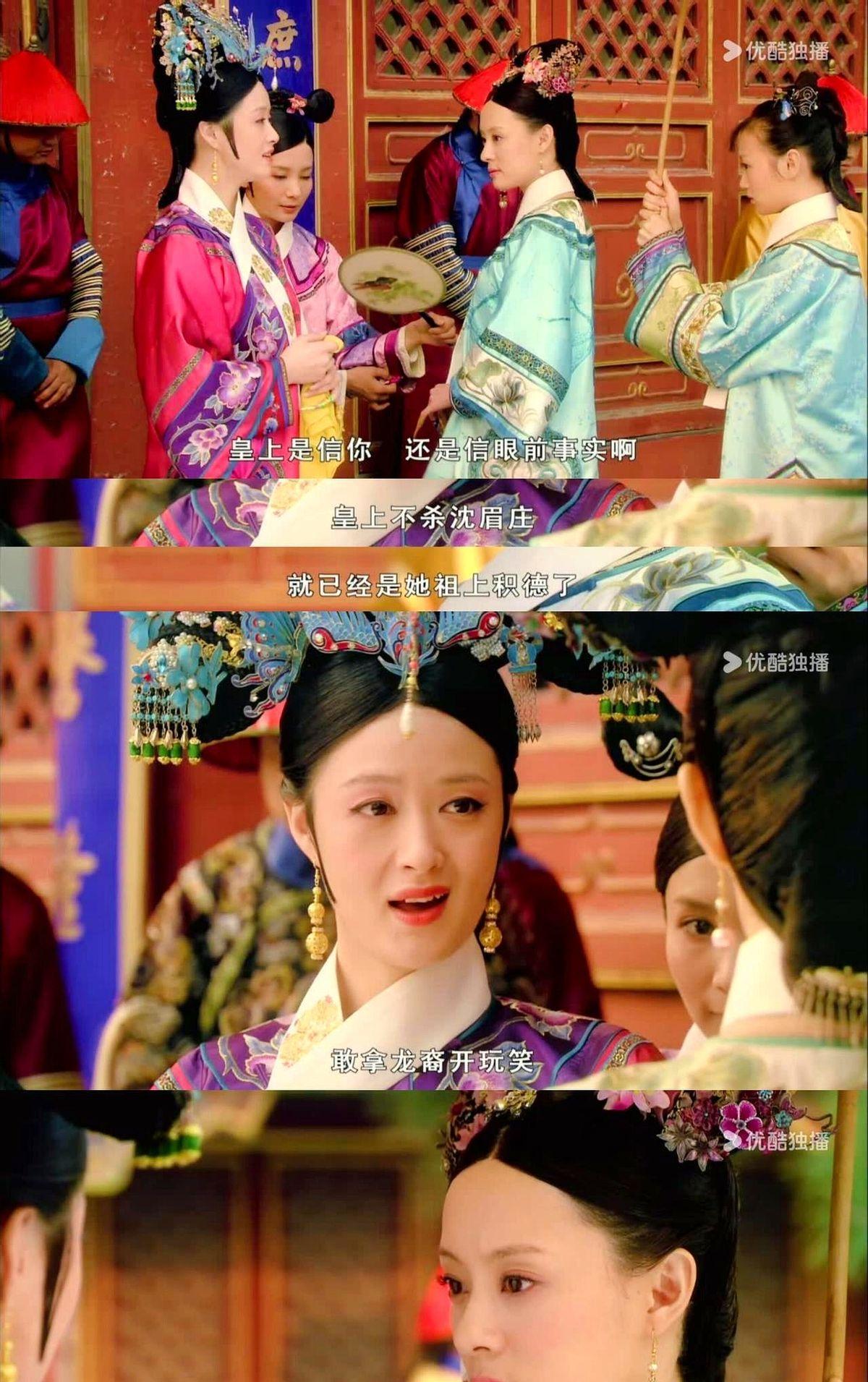 华妃一手设局，又在临门一脚拦住甄嬛，这出戏比假孕更精彩。
眉庄被钉死“假孕”那刻