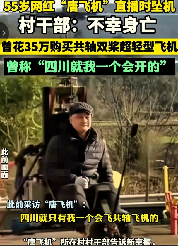 他圆了飞行梦，却烧的面目全非，最后只剩下一条腿，留给家人无尽的悲痛。

近日，5