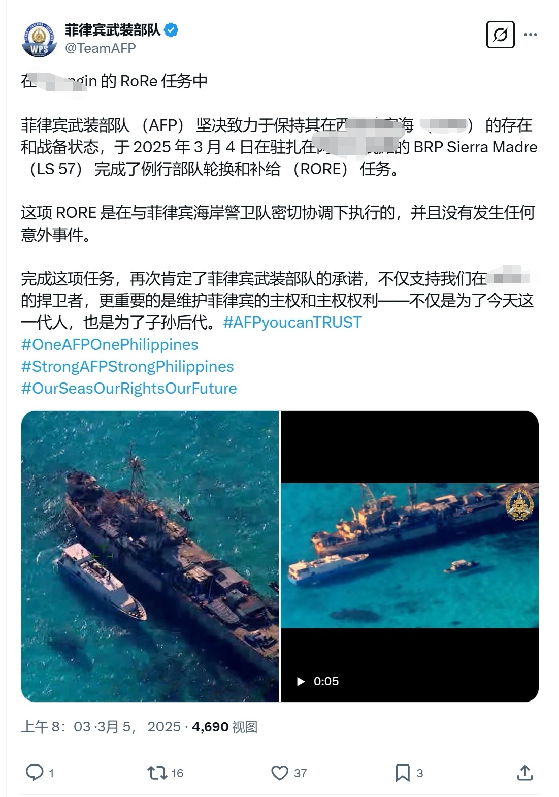 3月4日，菲律宾出动改装后的MV Lapu-Lapu号补给船，接近并停靠在非法“