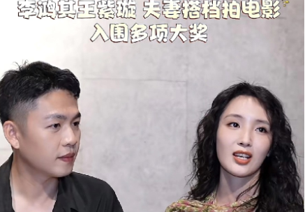 李鸿其王紫璇夫妻同心，其利断金。这句话在你们身上表现的非常淋漓尽致~