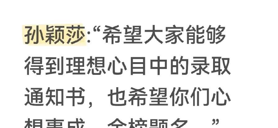 家人们快看！孙颖莎又搞大动作了，这次可不是拿冠军那么简单！
她登上了人民日报，还