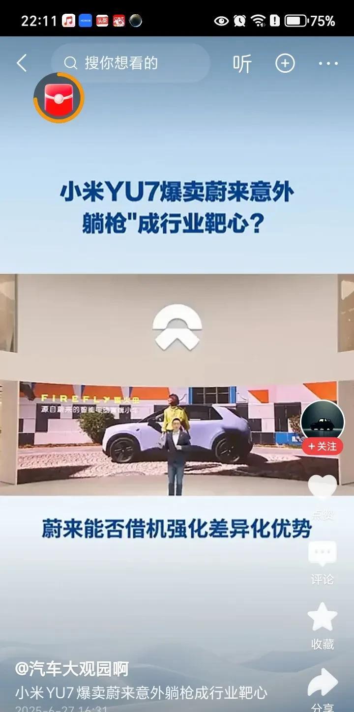 蔚来销量低迷，倒闭是最坏的结果，受伤害最深的是蔚来车主。其实蔚来手里还是有点技术