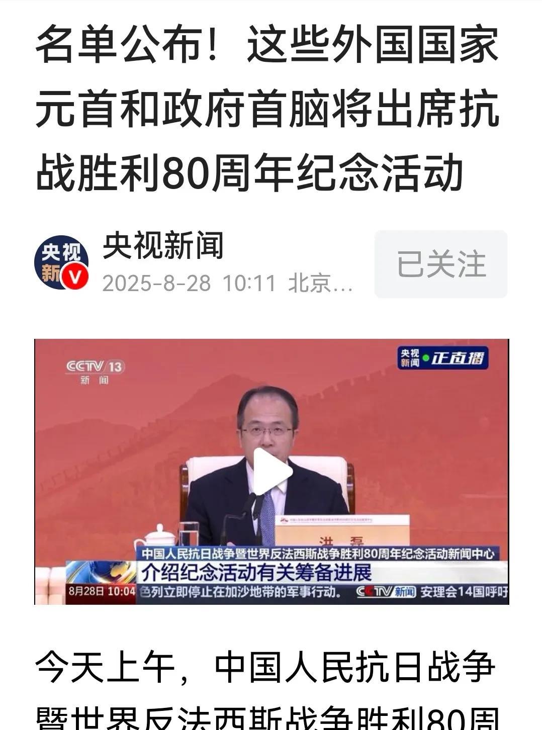 [微风]纵观阅兵式来客名单，可以发现很明显的地方，就是欧美国家几乎没有一个国家元