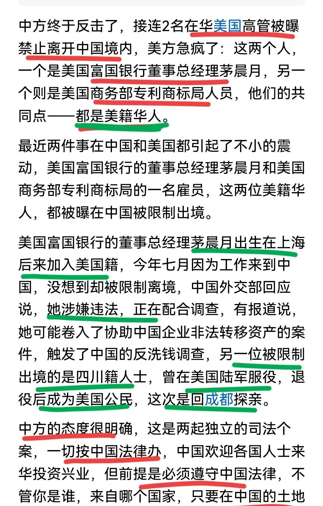 中国以涉嫌违法限制两个美国人出境，最让人意外的是，美国白宫竟然没反应！涉事方之一